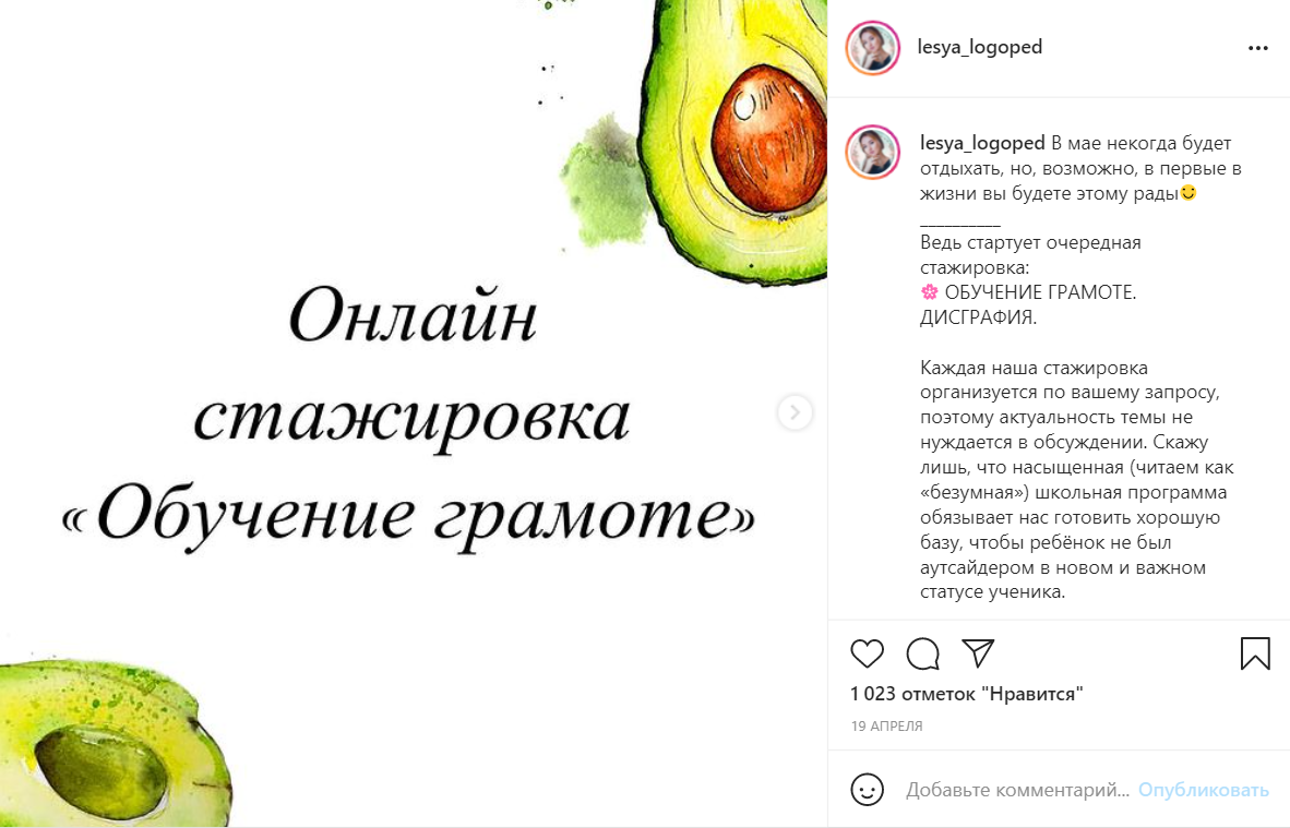 [Олеся Тарасова] Онлайн стажировка _Обучение грамо_0.png